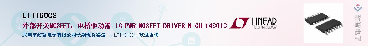 LT1160CS������-�������