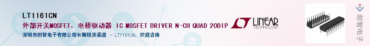 LT1161CN����(y��ng)��-�������