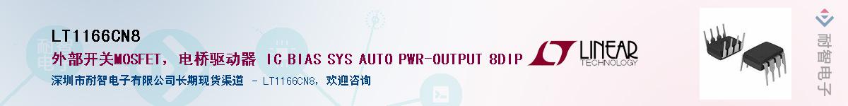 LT1166CN8������-�������