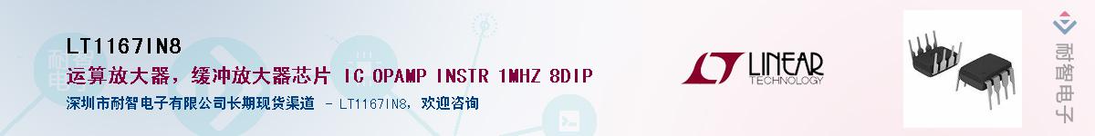 LT1167IN8������-�������