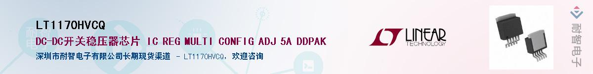 LT1170HVCQ����(y��ng)��-�������