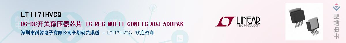 LT1171HVCQ����(y��ng)��-�������