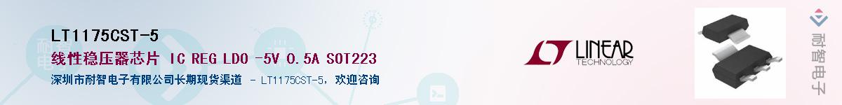 LT1175CST-5������-�������