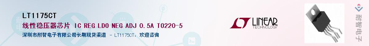 LT1175CT����(y��ng)��-�������