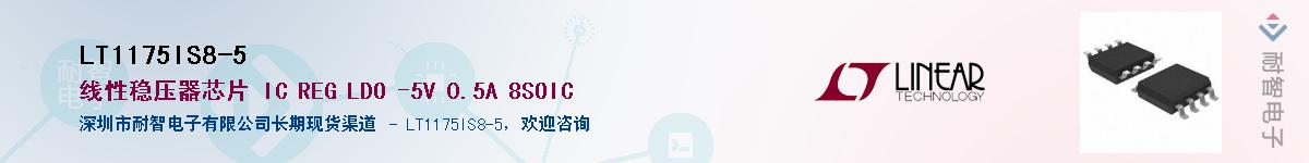 LT1175IS8-5������-�������