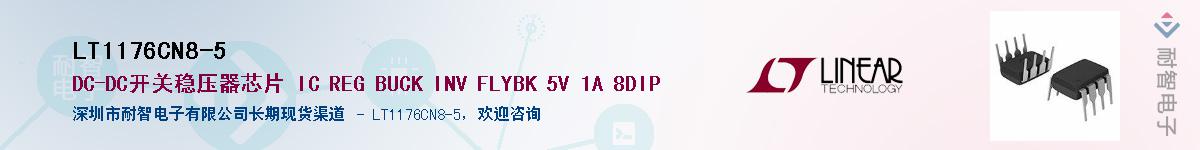 LT1176CN8-5������-�������
