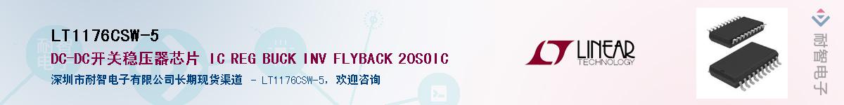 LT1176CSW-5������-�������