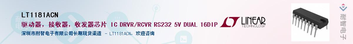 LT1181ACN������-�������