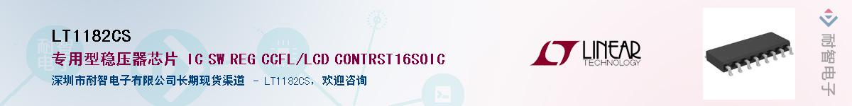 LT1182CS����(y��ng)��-�������