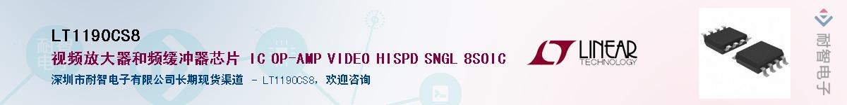 LT1190CS8������-�������