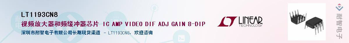 LT1193CN8����(y��ng)��-�������