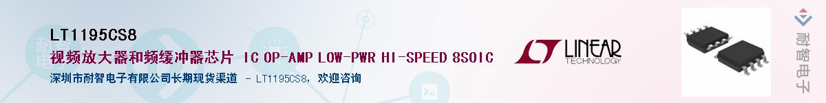 LT1195CS8������-�������