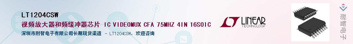 LT1204CSW������-�������