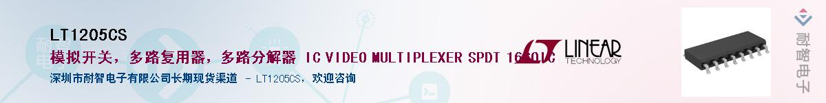 LT1205CS����(y��ng)��-�������