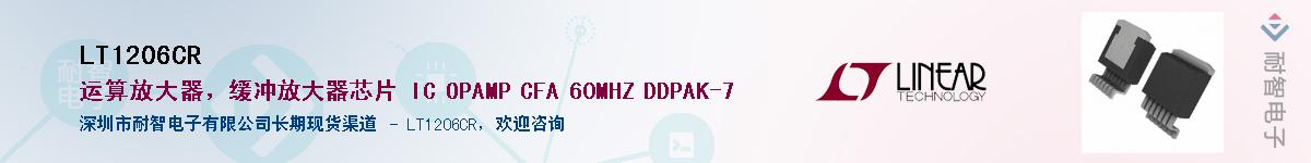 LT1206CR����(y��ng)��-�������