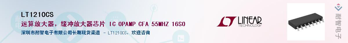 LT1210CS������-�������