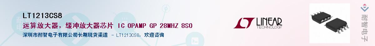 LT1213CS8����(y��ng)��-�������