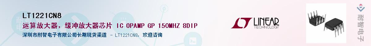 LT1221CN8����(y��ng)��-�������