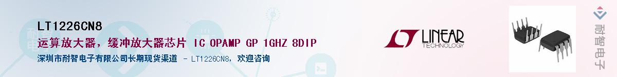 LT1226CN8������-�������