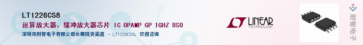 LT1226CS8����(y��ng)��-�������