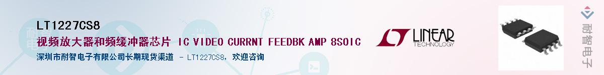 LT1227CS8������-�������