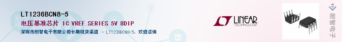 LT1236BCN8-5������-�������