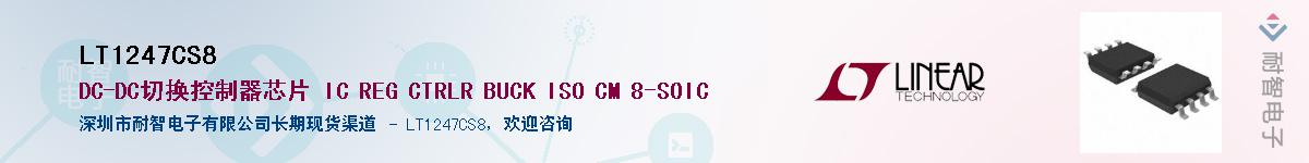 LT1247CS8������-�������