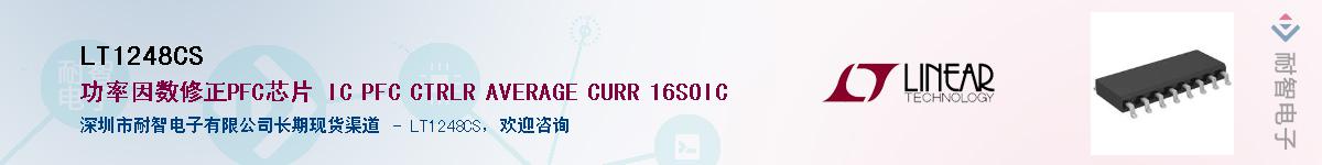LT1248CS������-�������