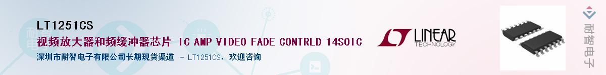 LT1251CS������-�������
