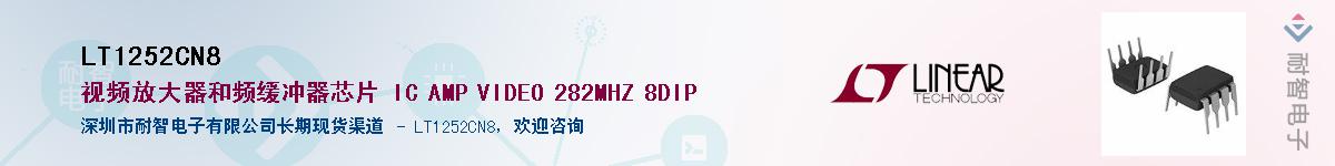 LT1252CN8����(y��ng)��-�������