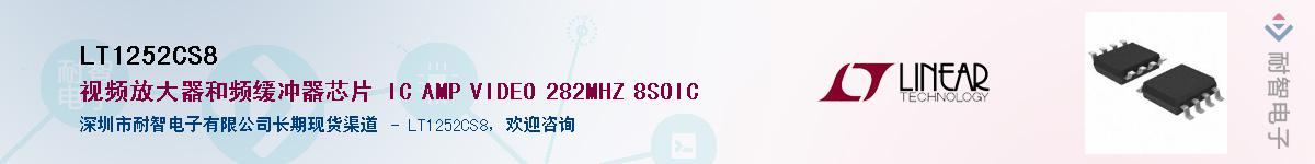 LT1252CS8������-�������