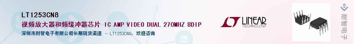 LT1253CN8������-�������