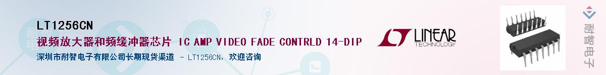 LT1256CN������-�������