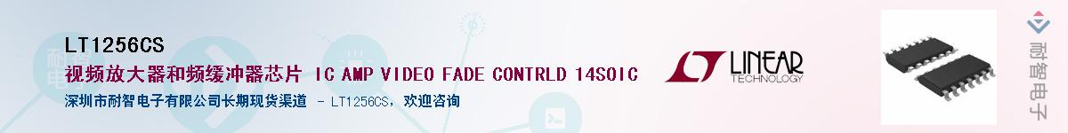 LT1256CS������-�������