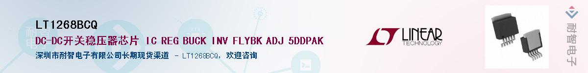 LT1268BCQ����(y��ng)��-�������