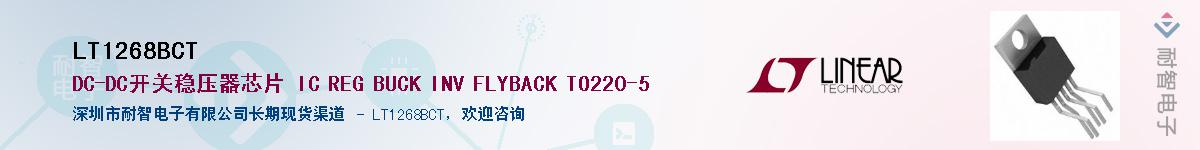 LT1268BCT����(y��ng)��-�������