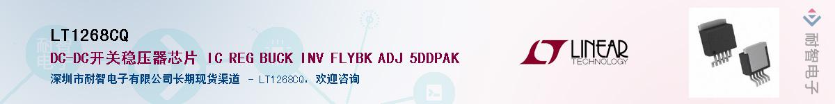 LT1268CQ����(y��ng)��-�������