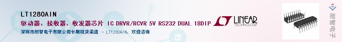 LT1280AIN����(y��ng)��-�������