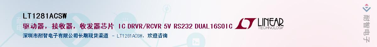 LT1281ACSW������-�������