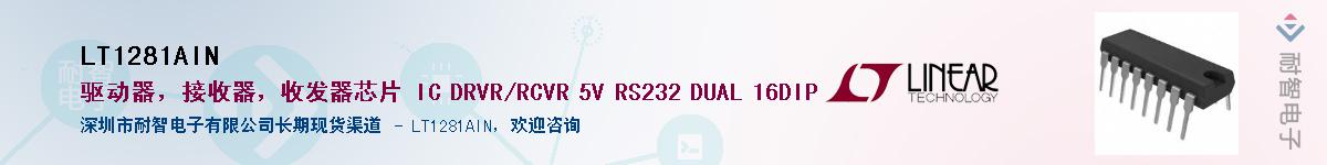 LT1281AIN����(y��ng)��-�������