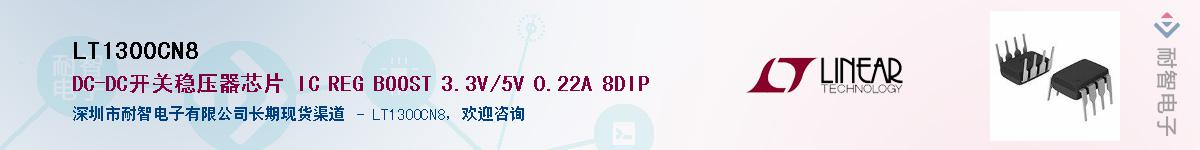 LT1300CN8������-�������