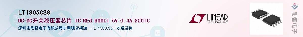 LT1305CS8������-�������