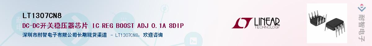 LT1307CN8������-�������