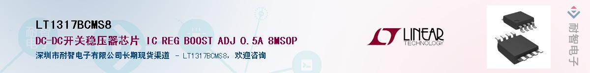 LT1317BCMS8����(y��ng)��-�������
