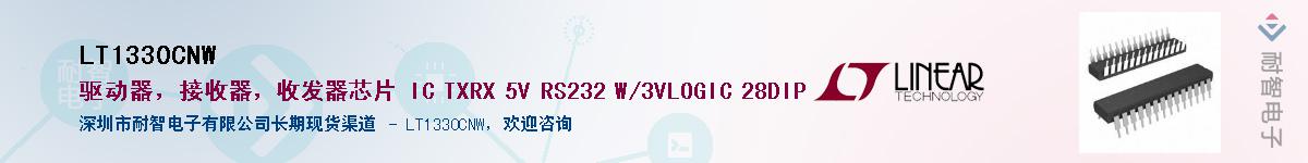 LT1330CNW������-�������