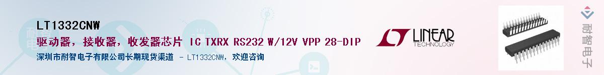LT1332CNW������-�������