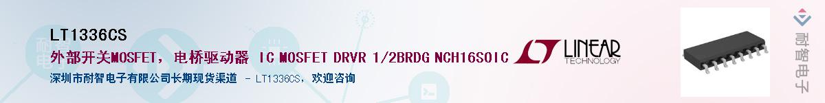LT1336CS������-�������