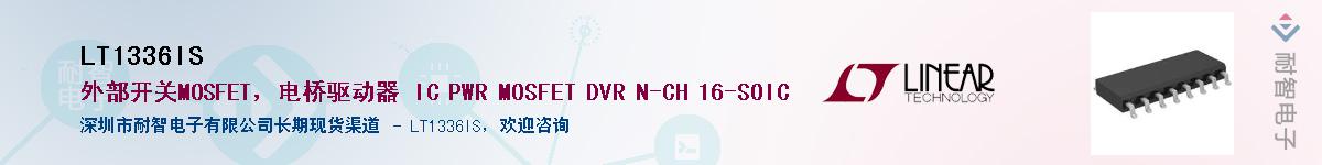 LT1336IS������-�������