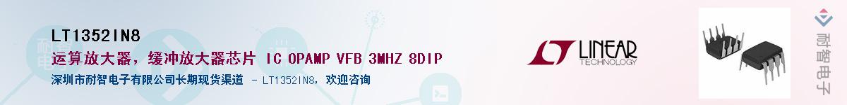 LT1352IN8������-�������