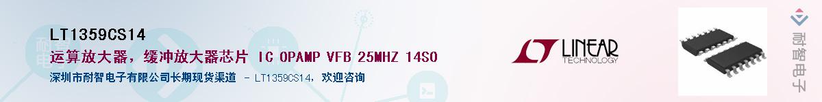 LT1359CS14������-�������